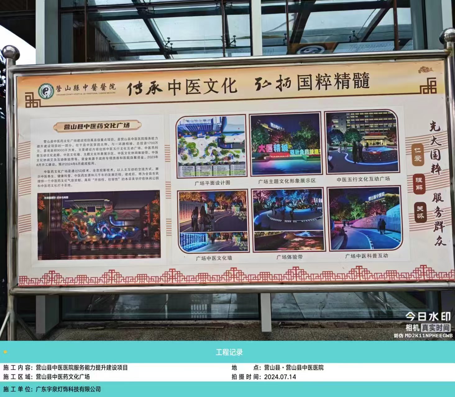 四川營山中醫院景觀亮化燈具案例(圖5)