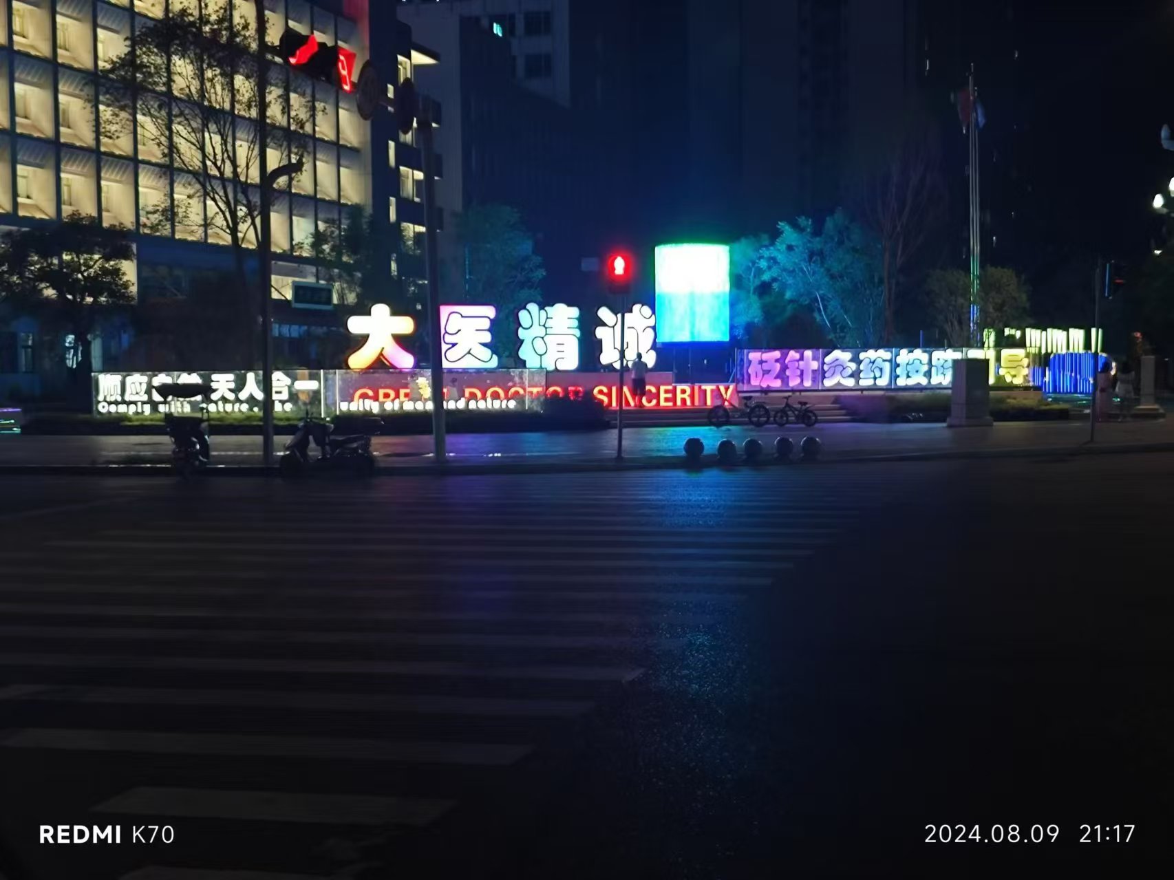 四川營山中醫院景觀亮化燈具案例(圖2)